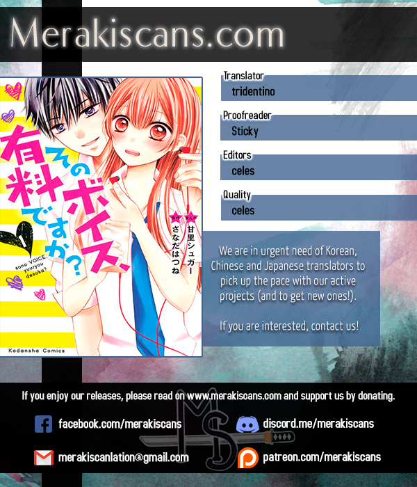 Sono Voice, Yuuryou Desu ka? I'm really gonna get mad 第1页