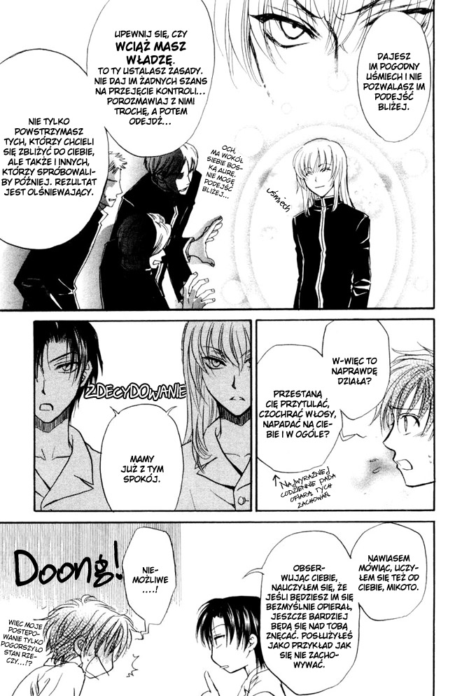 Princess Princess Vol. 1 Ch. 3 第16页