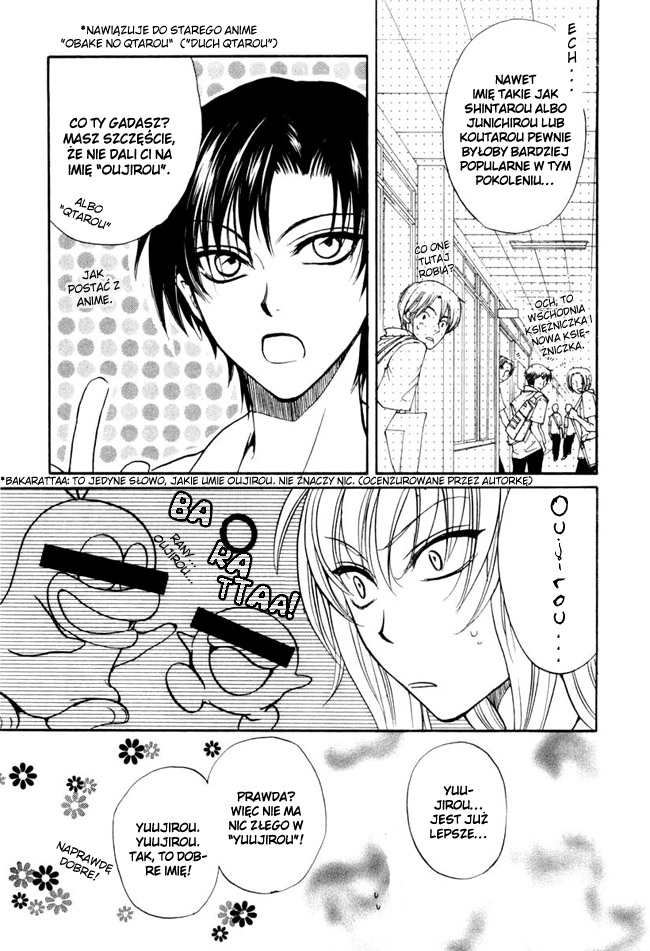 Princess Princess Vol. 1 Ch. 3 第6页