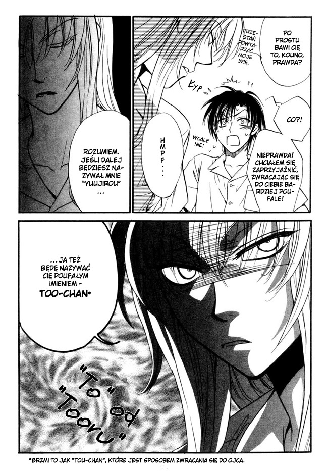 Princess Princess Vol. 1 Ch. 3 第7页