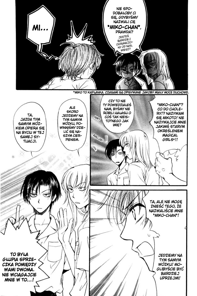 Princess Princess Vol. 1 Ch. 3 第10页