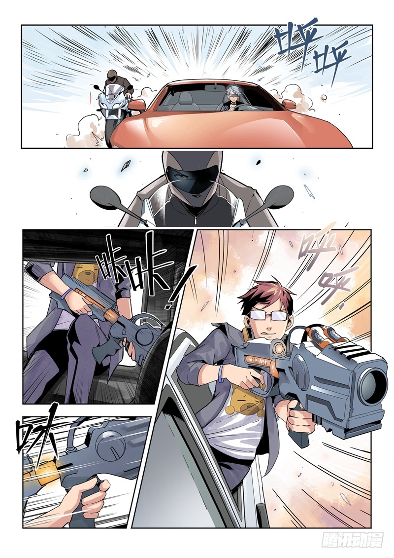 Speed Line Ch. 2 第19页