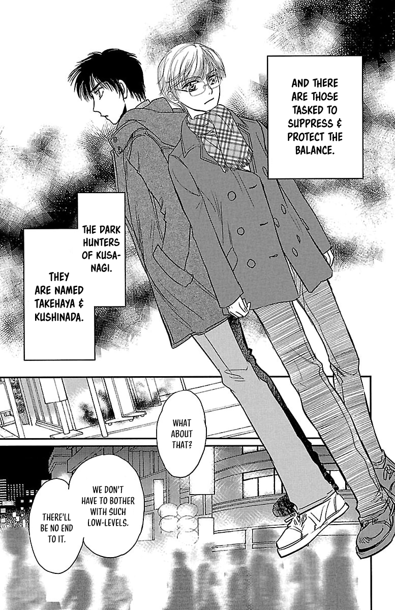 Dark Hunter - Houkago no Futari Vol. 1 Ch. 2 第3页