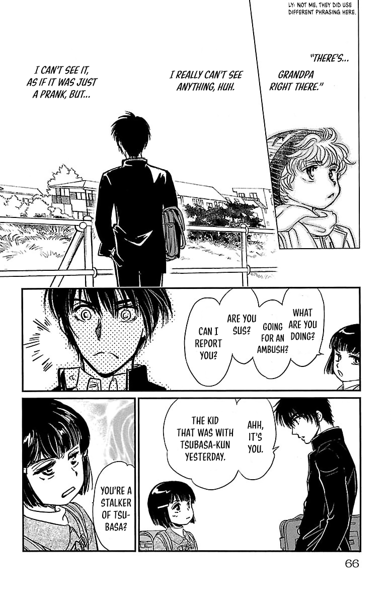 Dark Hunter - Houkago no Futari Vol. 1 Ch. 2 第22页