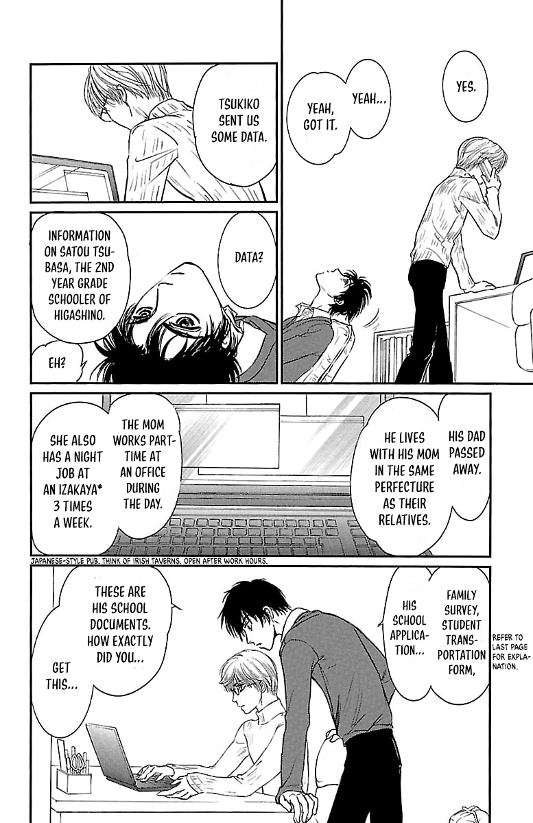 Dark Hunter - Houkago no Futari Vol. 1 Ch. 2 第32页