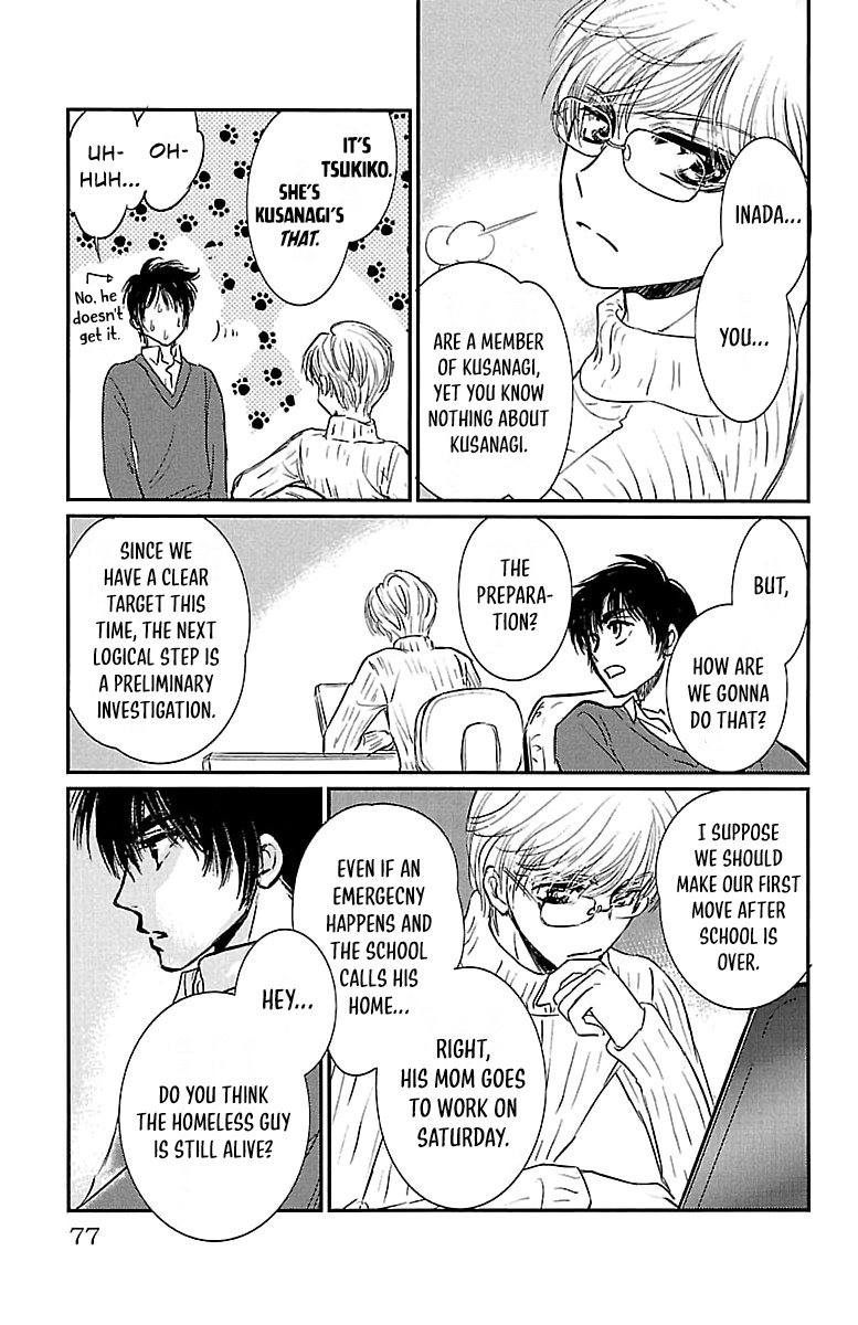 Dark Hunter - Houkago no Futari Vol. 1 Ch. 2 第33页