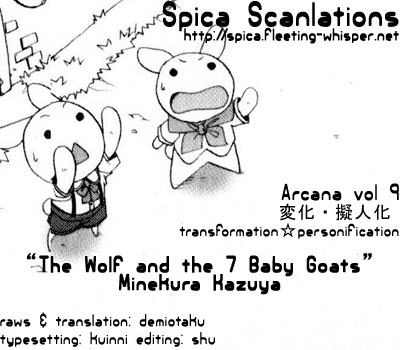 Arcana 09 - Transformation / Personification A farkas és a hét kecskegida 第1页