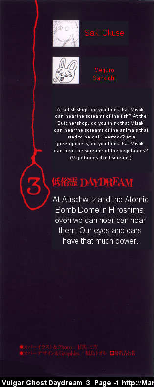 Vulgar Spirit Daydream Coming Out 第3页