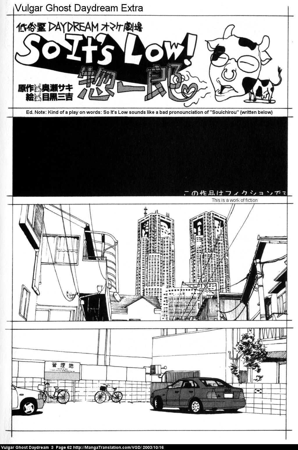 Vulgar Spirit Daydream Coming Out 第65页