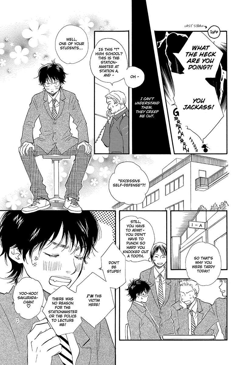 Harete Bokutachi wa 第3页