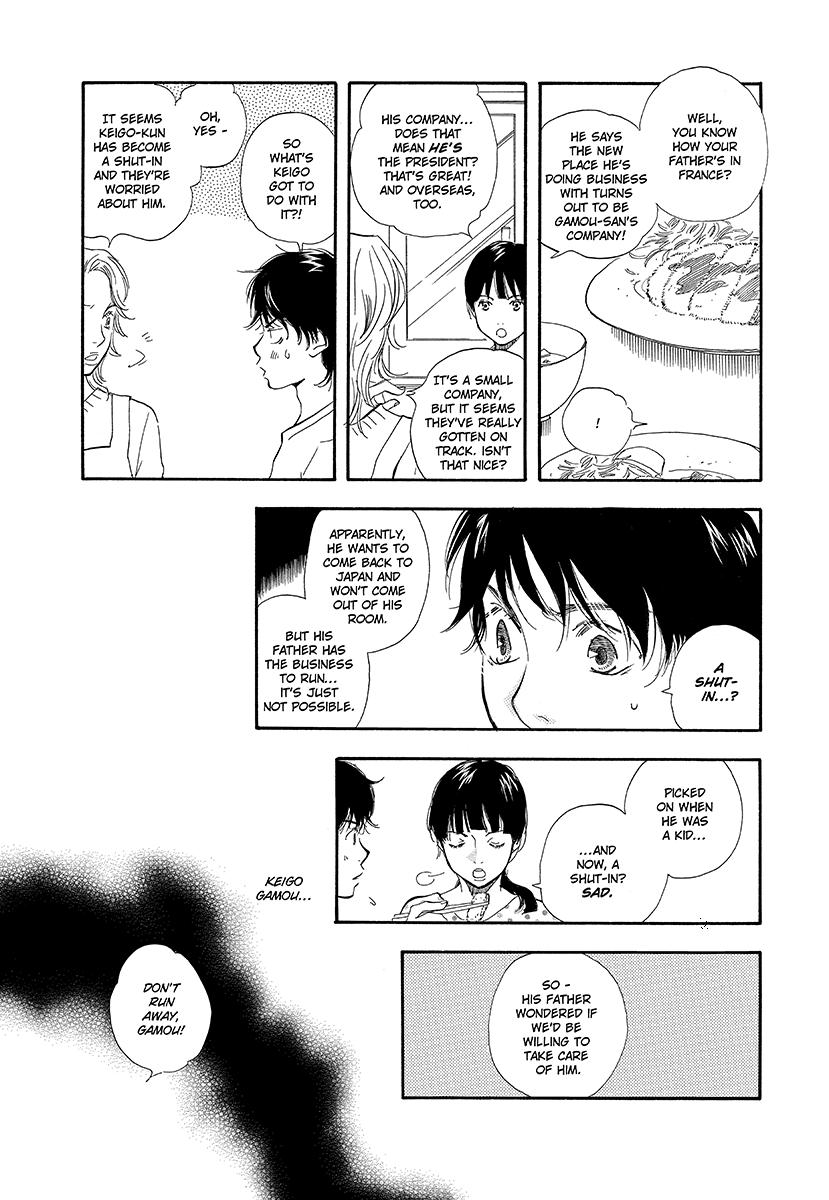 Harete Bokutachi wa 第8页