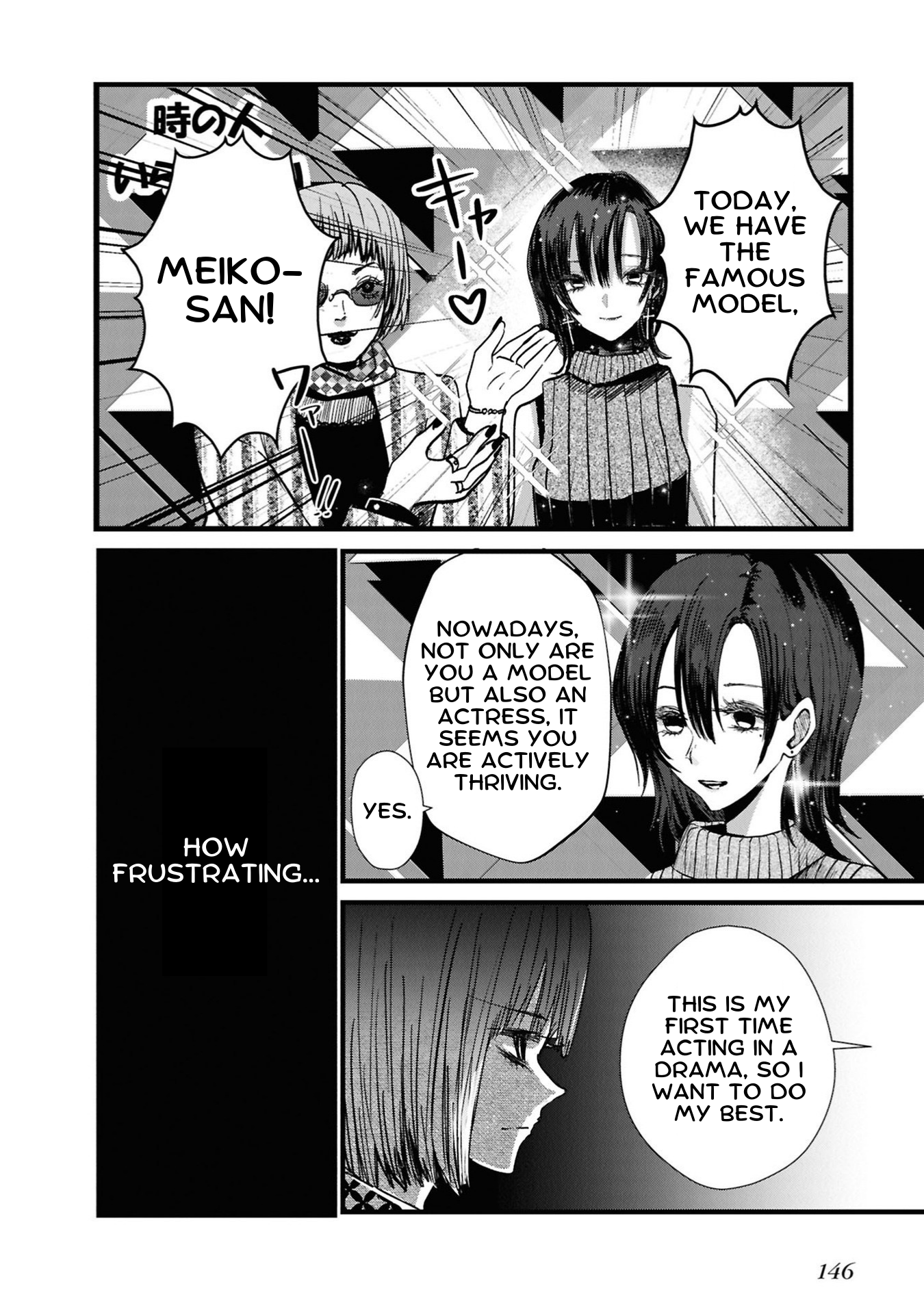 Campanella no Tou A Special Being 第2页