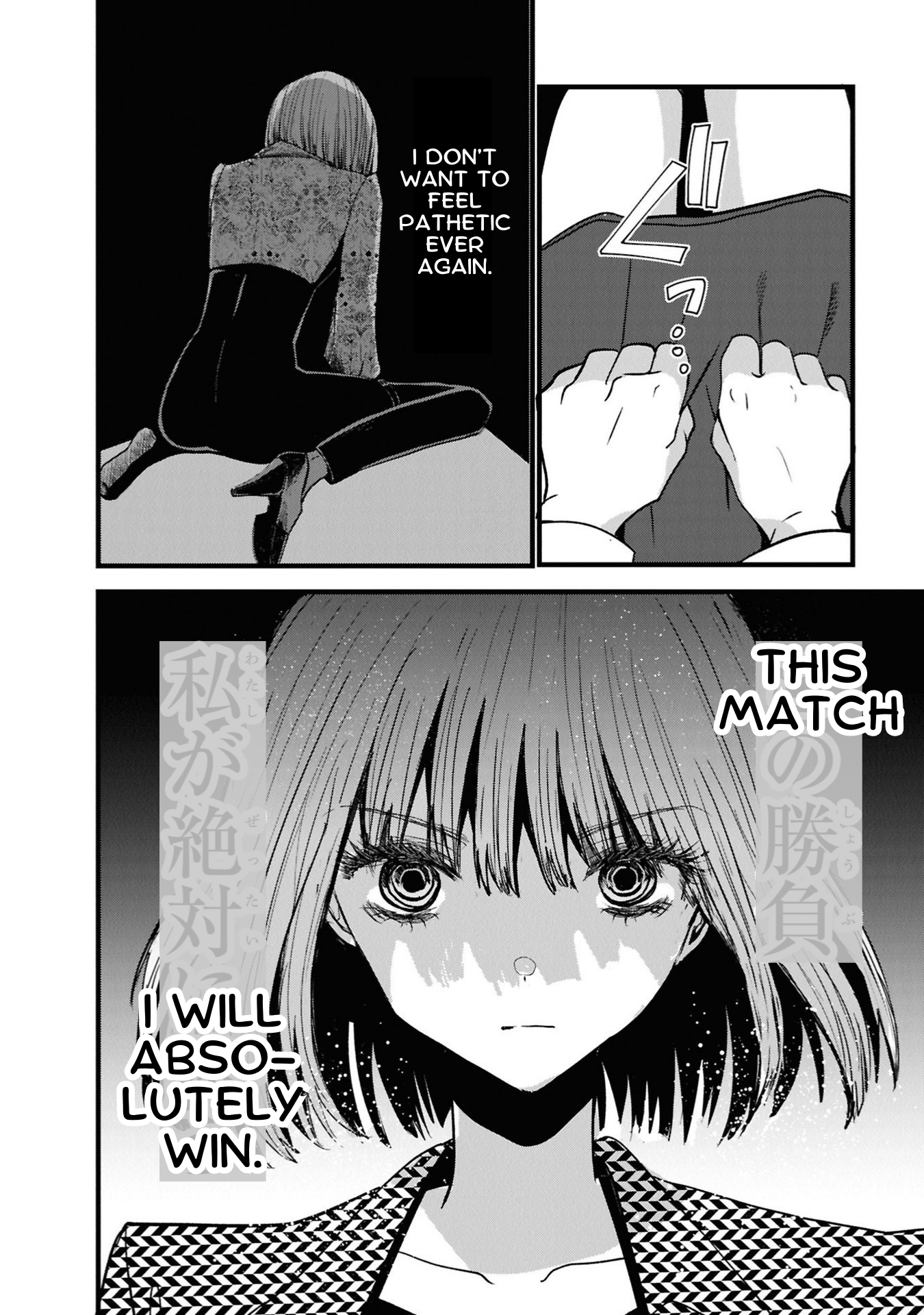 Campanella no Tou A Special Being 第12页