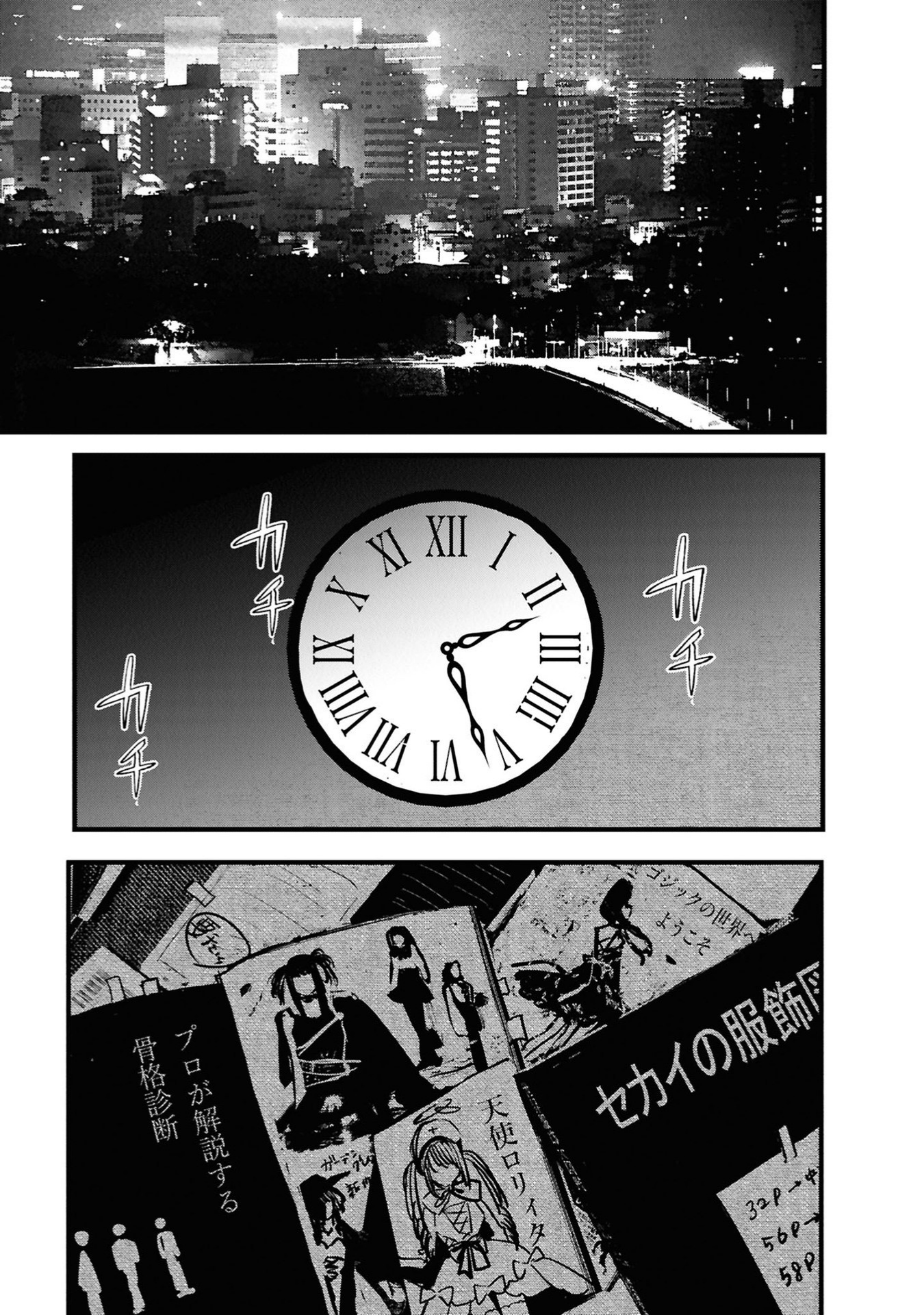 Campanella no Tou A Special Being 第13页