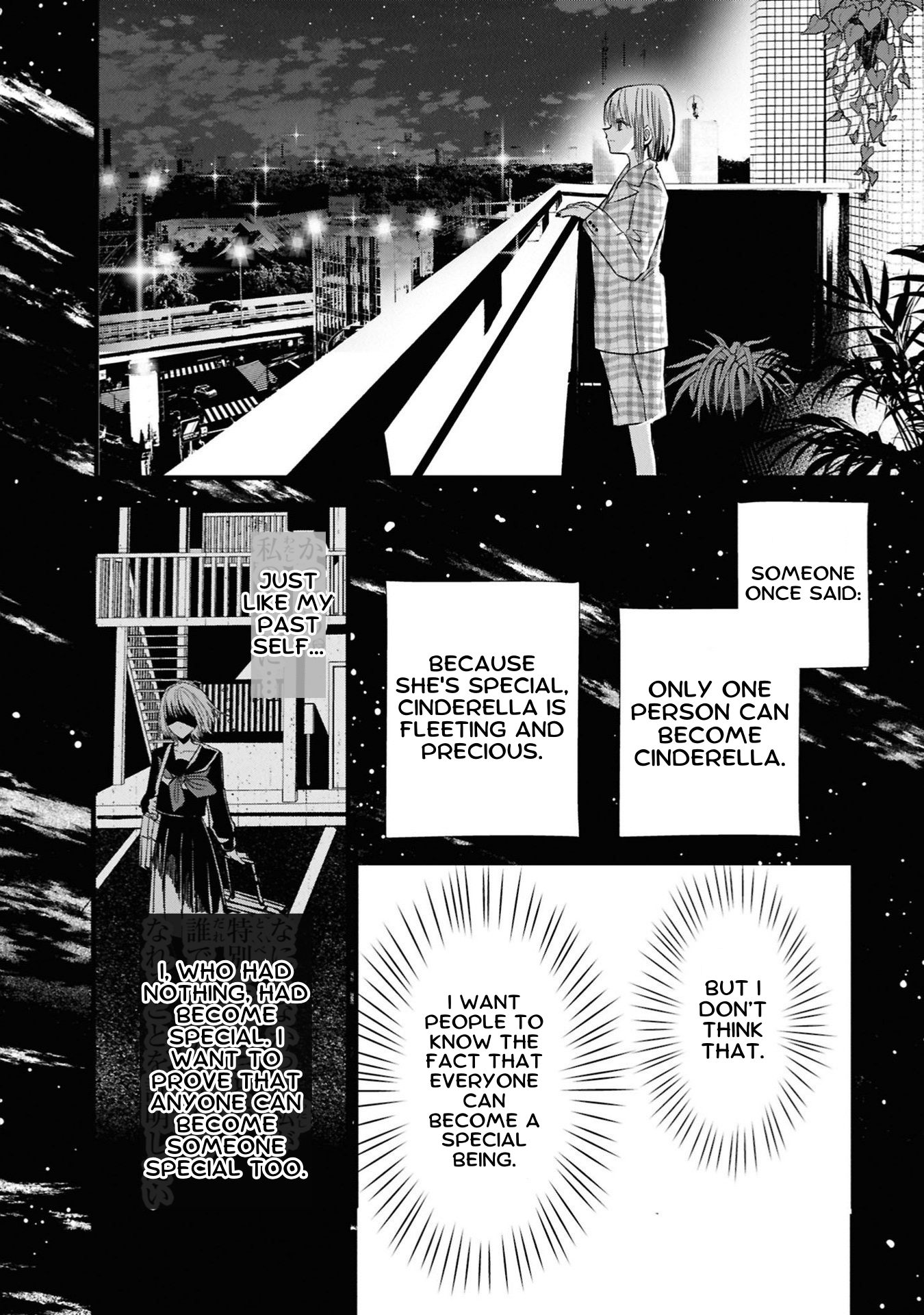 Campanella no Tou A Special Being 第16页