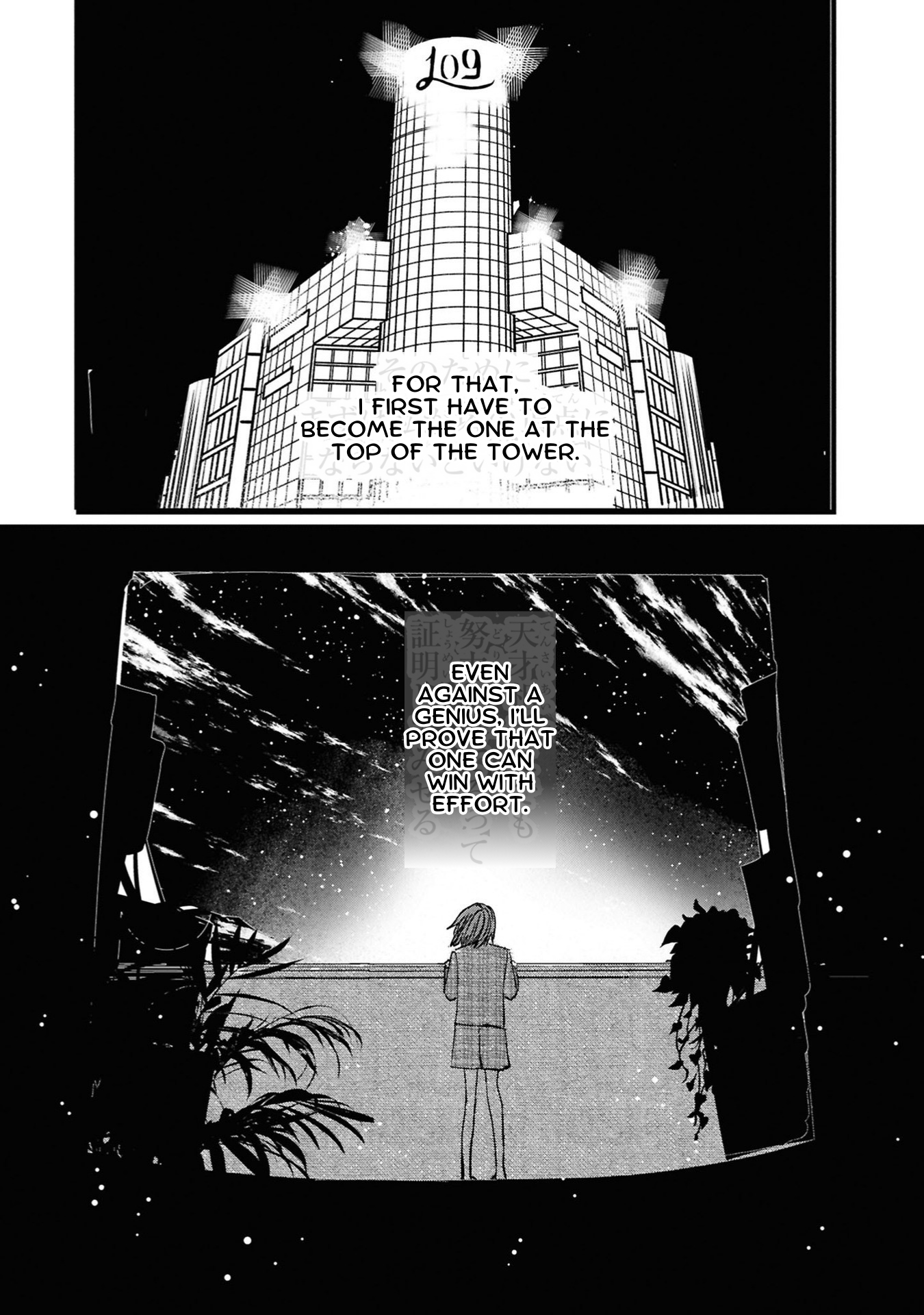 Campanella no Tou A Special Being 第17页