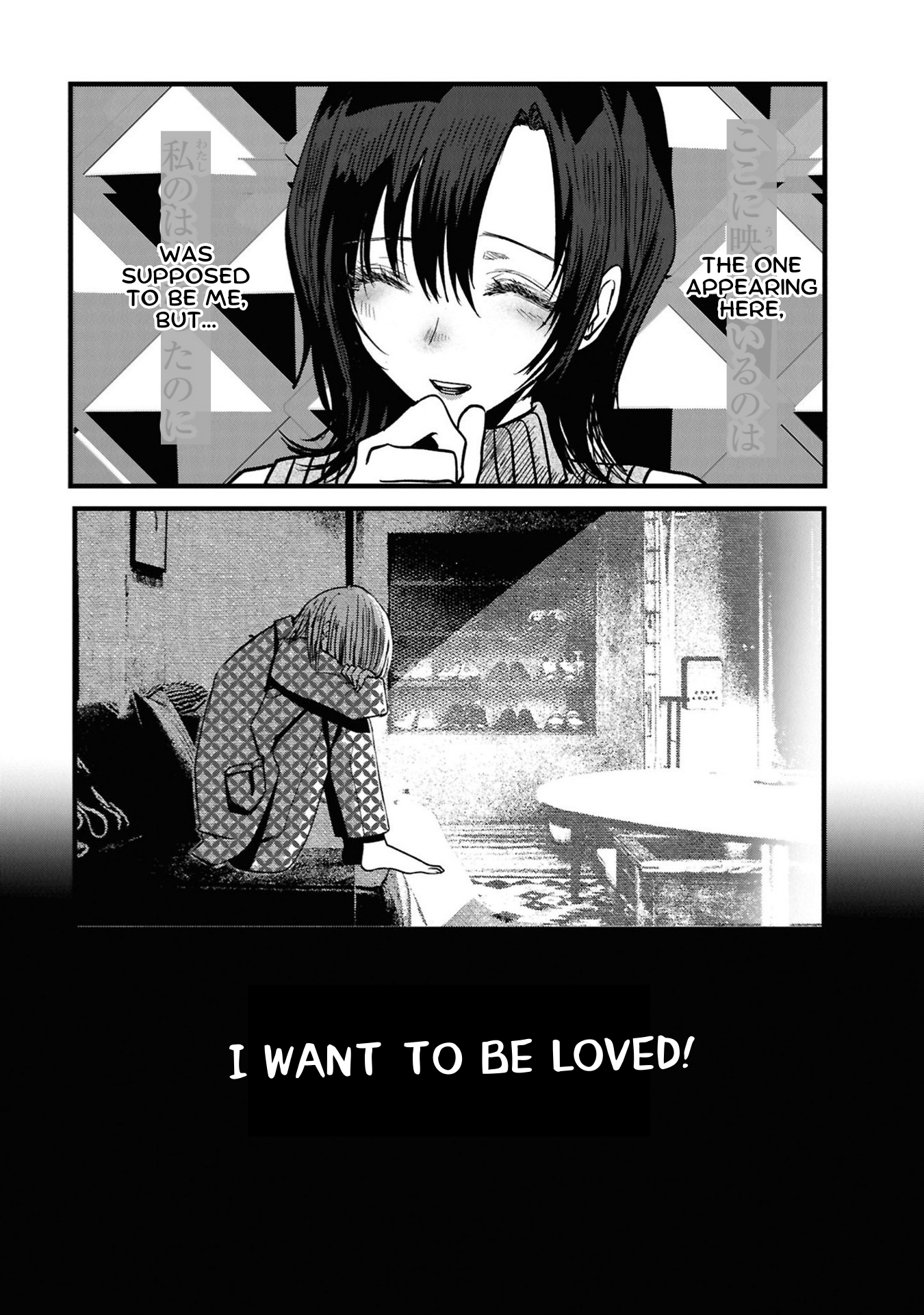 Campanella no Tou A Special Being 第3页