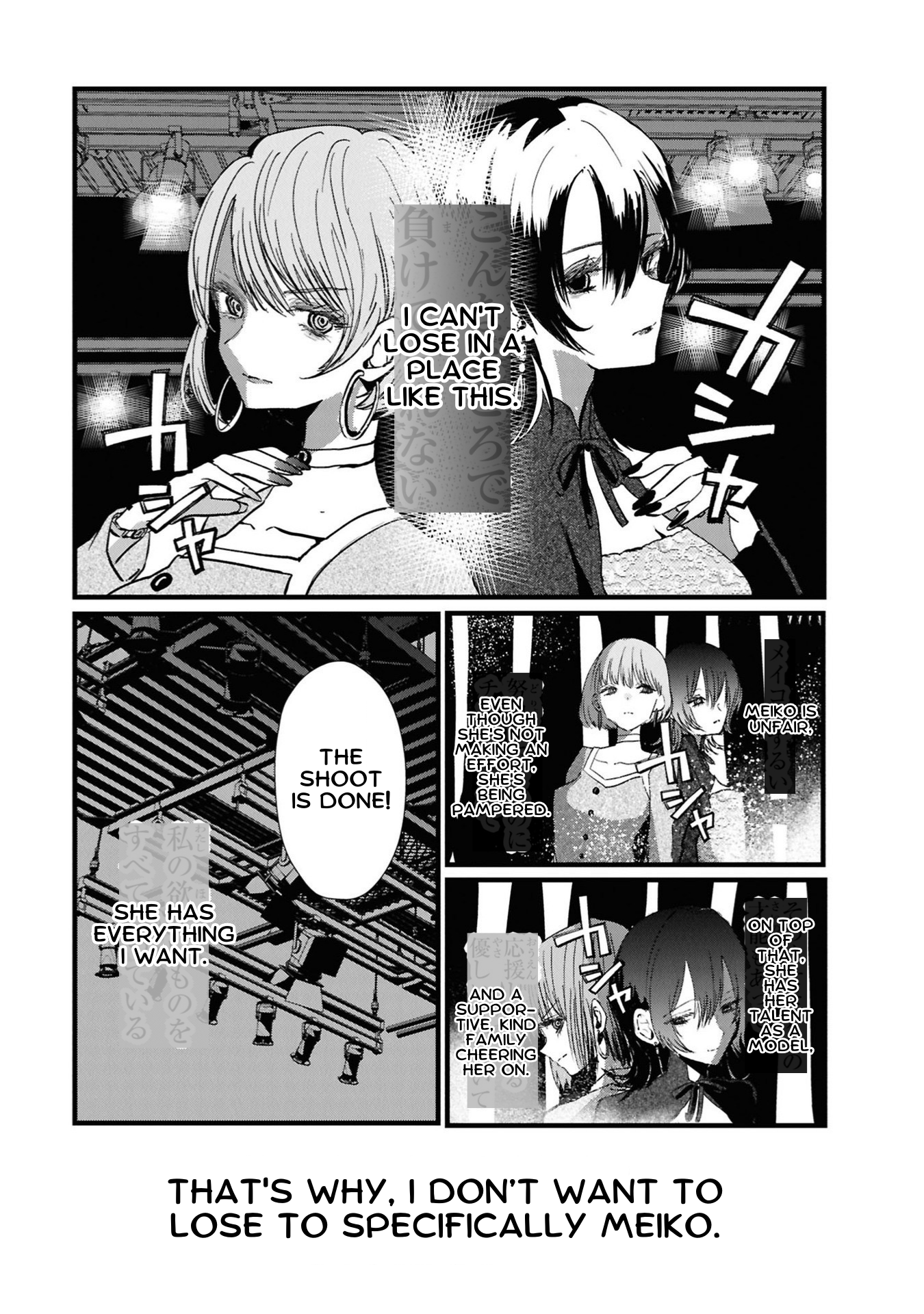 Campanella no Tou A Special Being 第5页