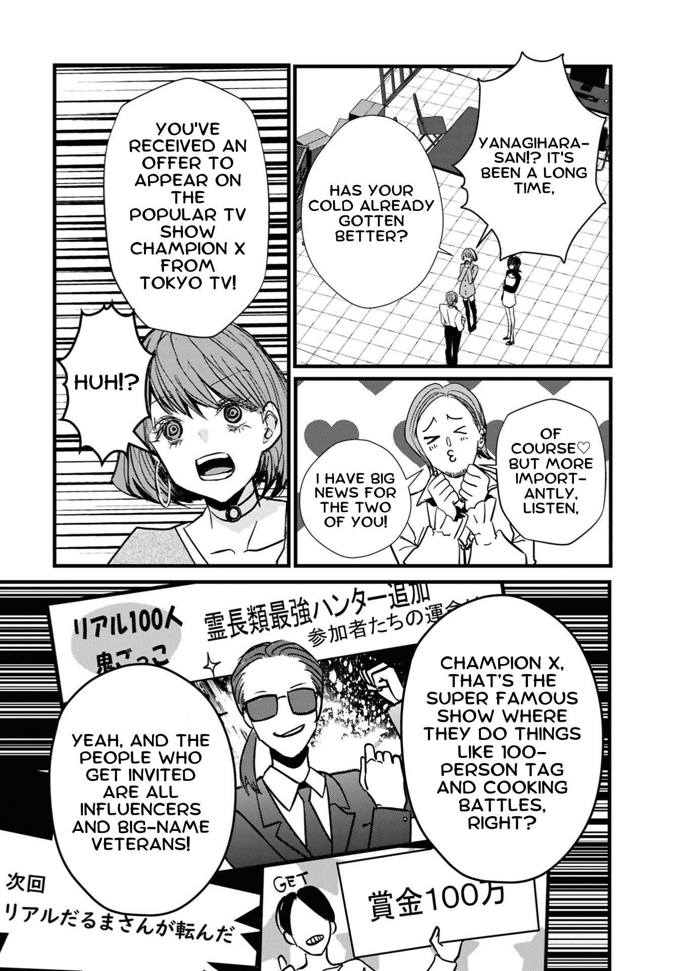 Campanella no Tou A Special Being 第7页