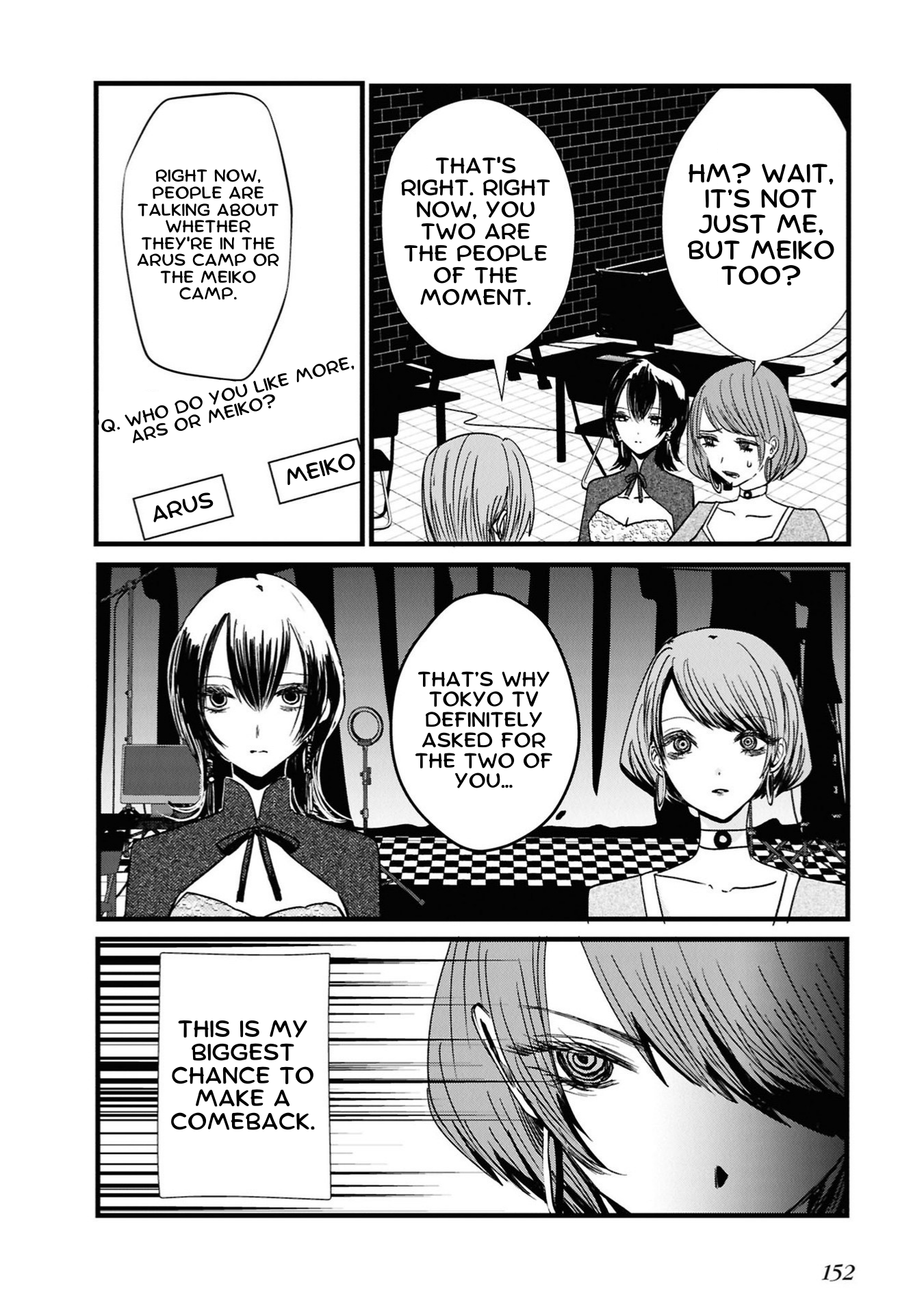 Campanella no Tou A Special Being 第8页