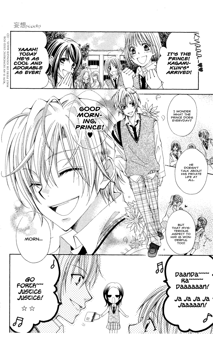 Ouji-sama Sama no Jijou. 第2页