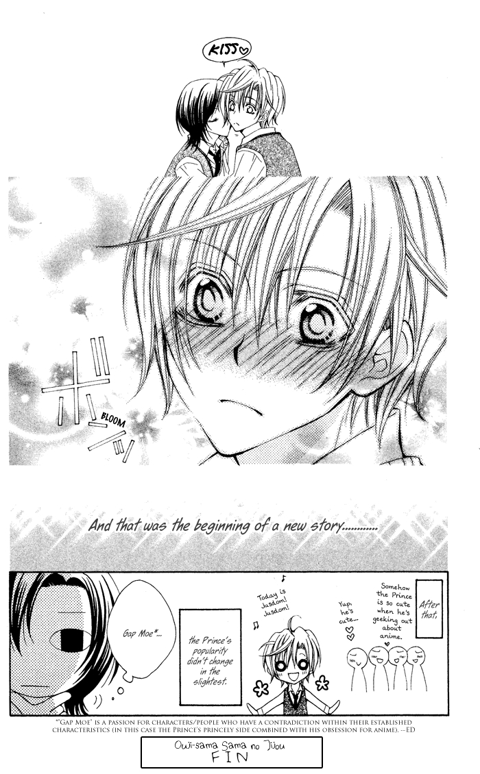 Ouji-sama Sama no Jijou. Oneshot 第16页