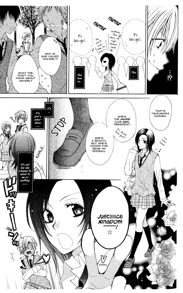 Ouji-sama Sama no Jijou. 第3页