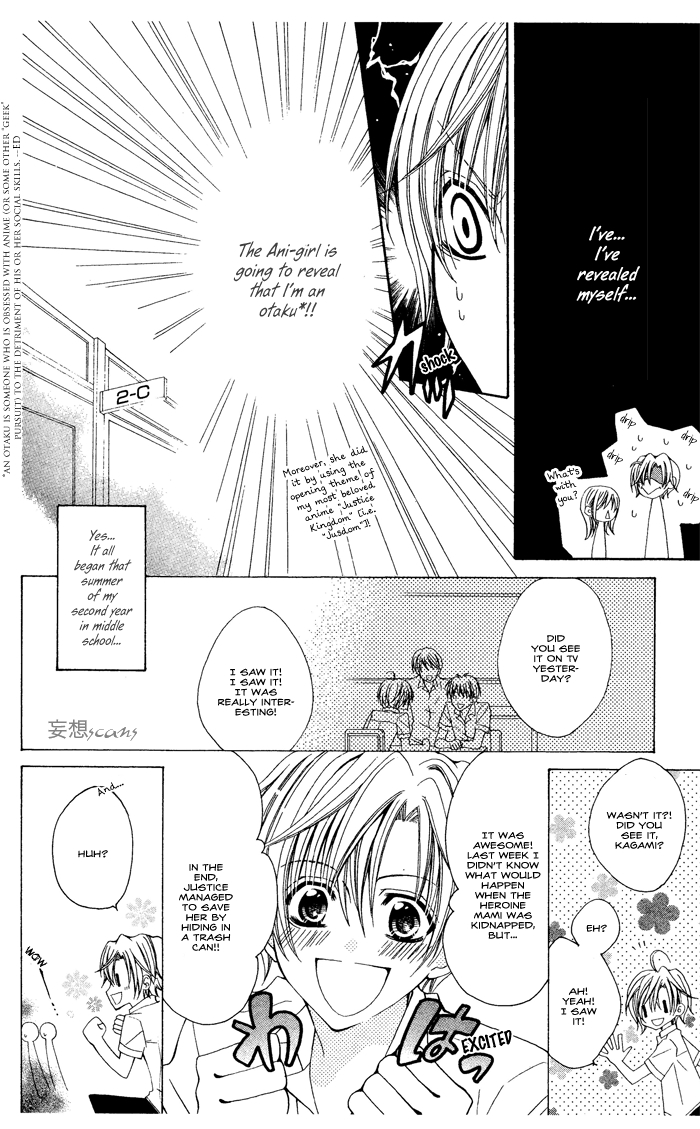 Ouji-sama Sama no Jijou. 第4页