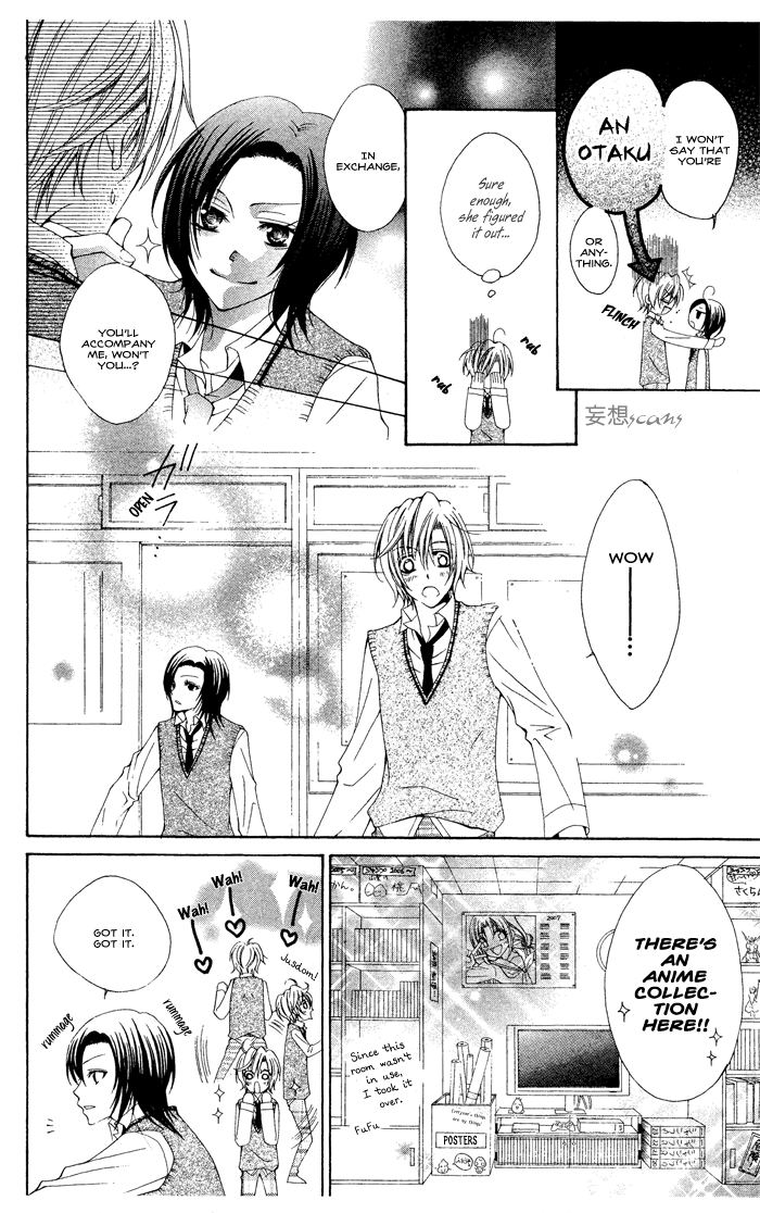 Ouji-sama Sama no Jijou. 第6页