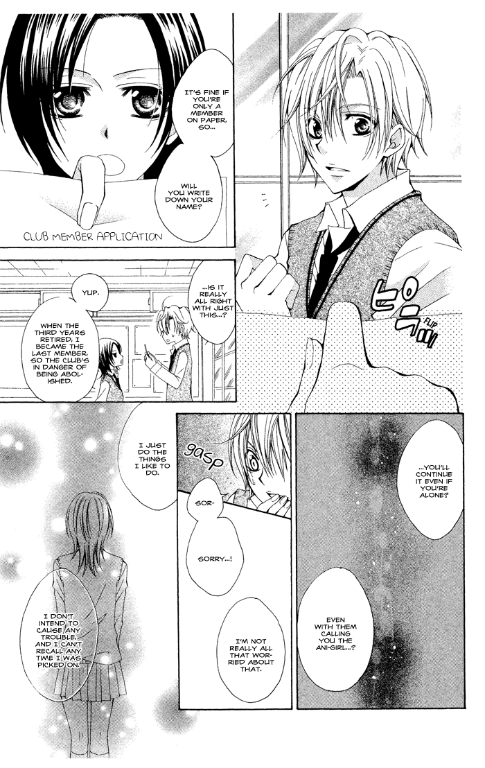 Ouji-sama Sama no Jijou. 第7页