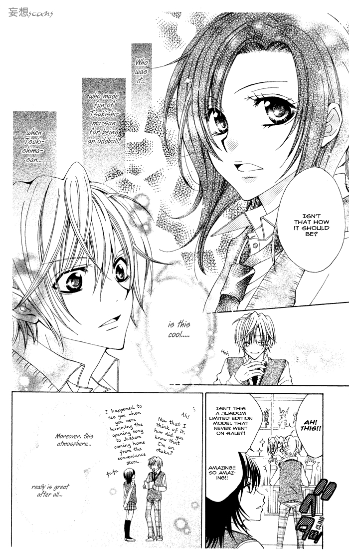 Ouji-sama Sama no Jijou. 第8页