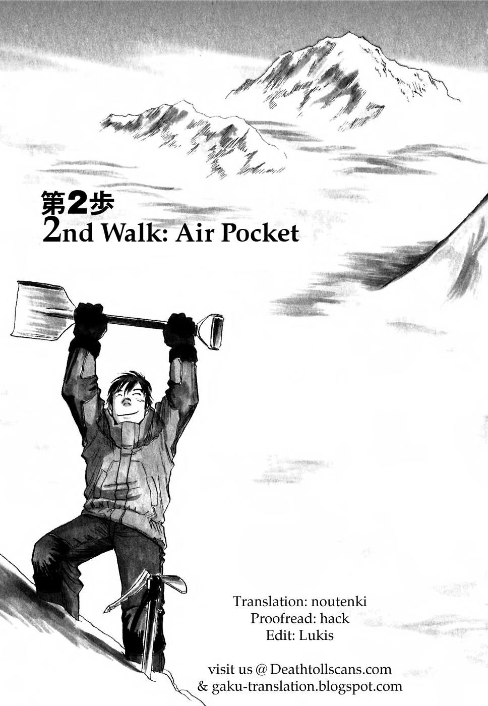 Gaku Air Pocket 第1页