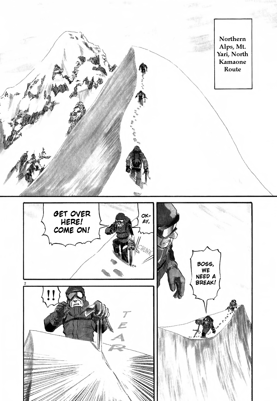 Gaku Air Pocket 第2页