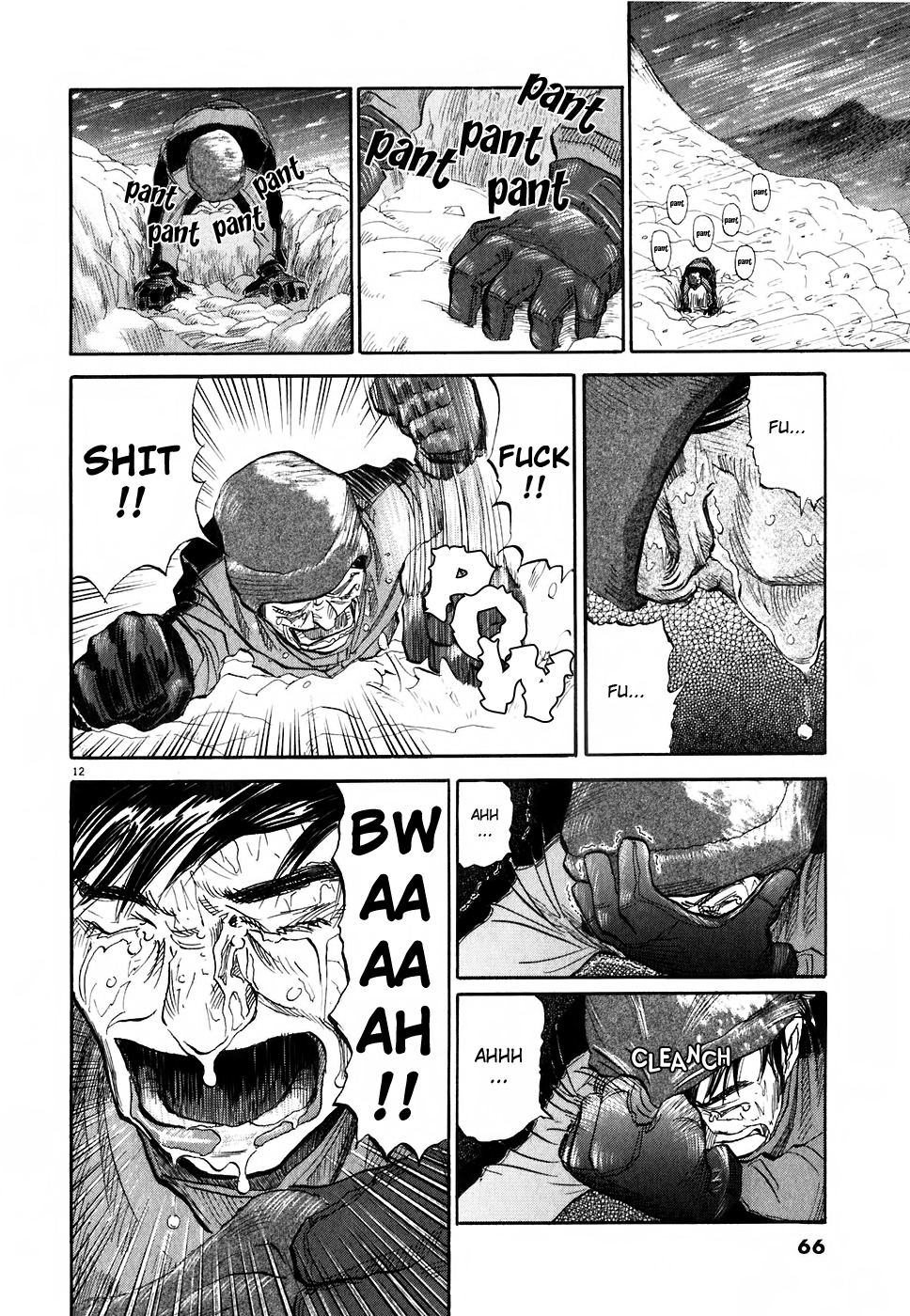 Gaku Air Pocket 第12页