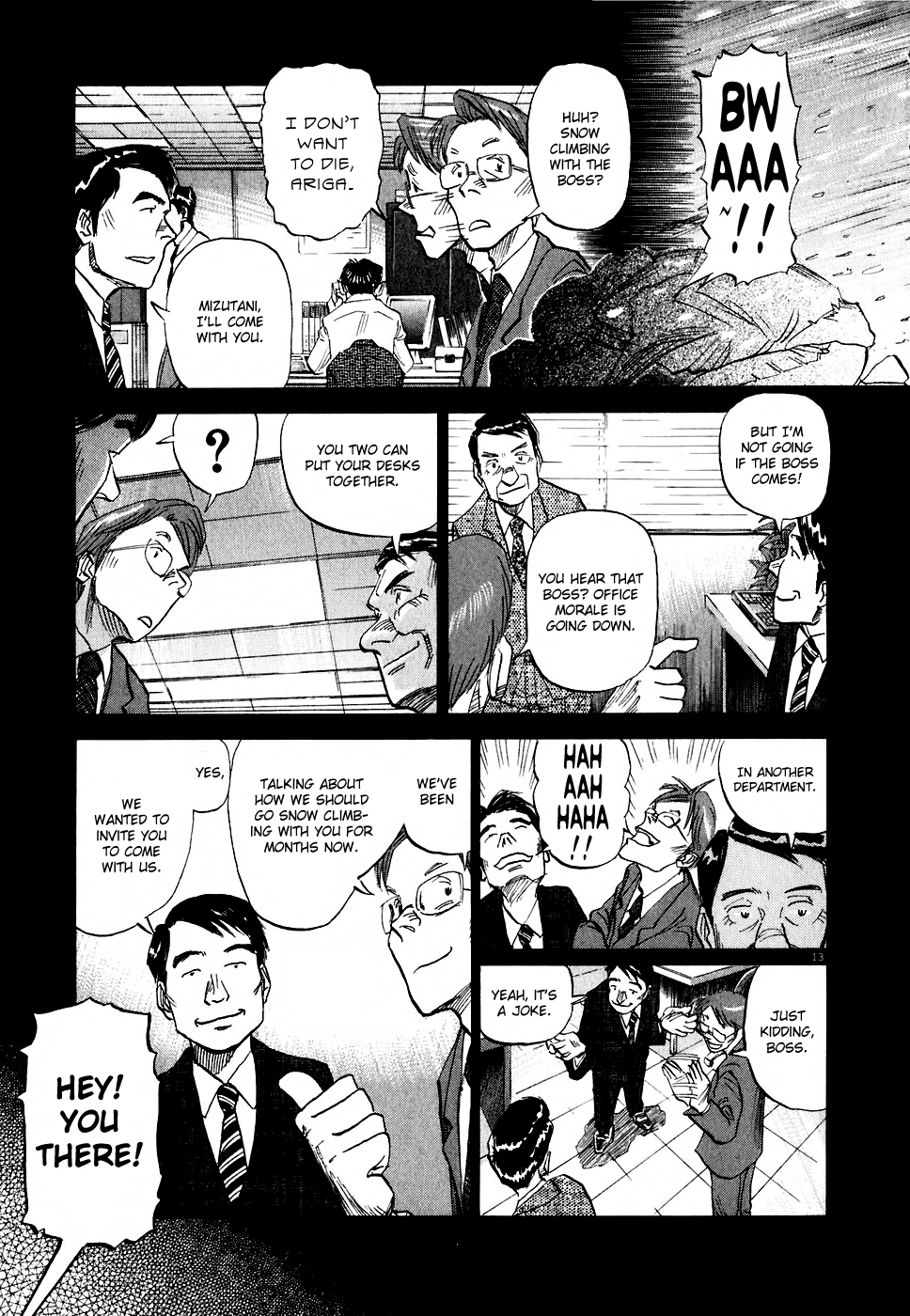 Gaku Air Pocket 第13页