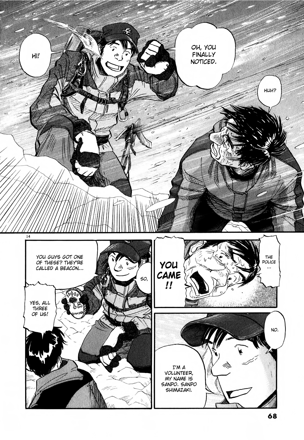 Gaku Air Pocket 第14页
