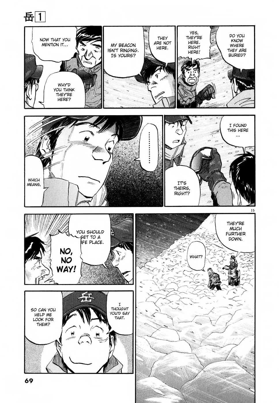 Gaku Air Pocket 第15页