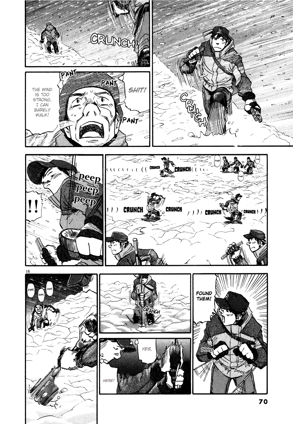 Gaku Air Pocket 第16页