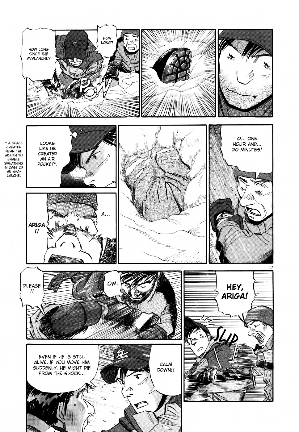 Gaku Air Pocket 第17页