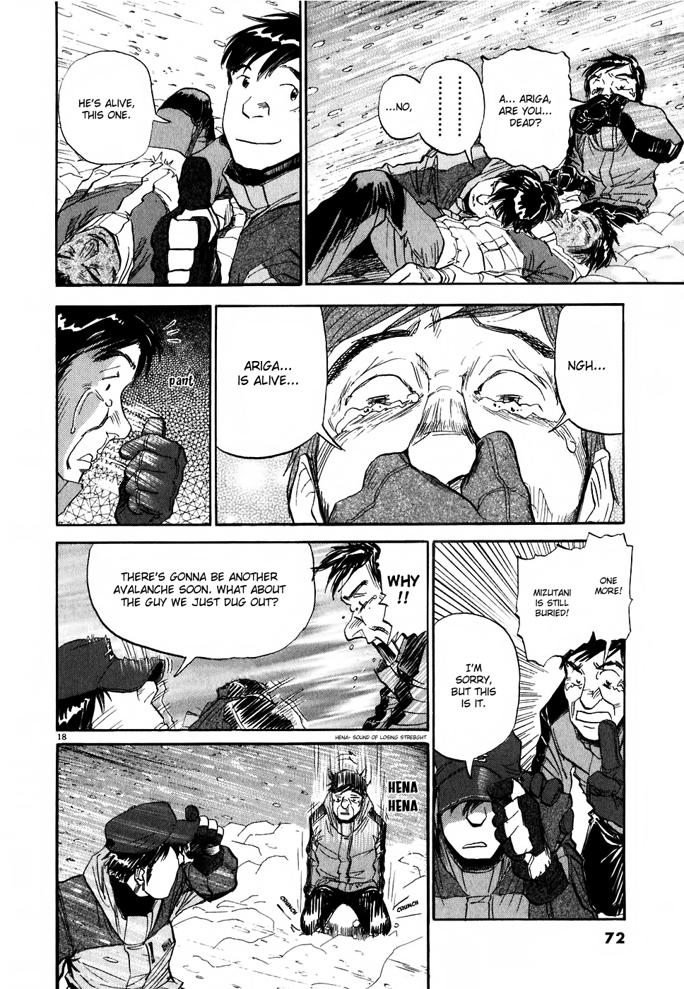Gaku Air Pocket 第18页