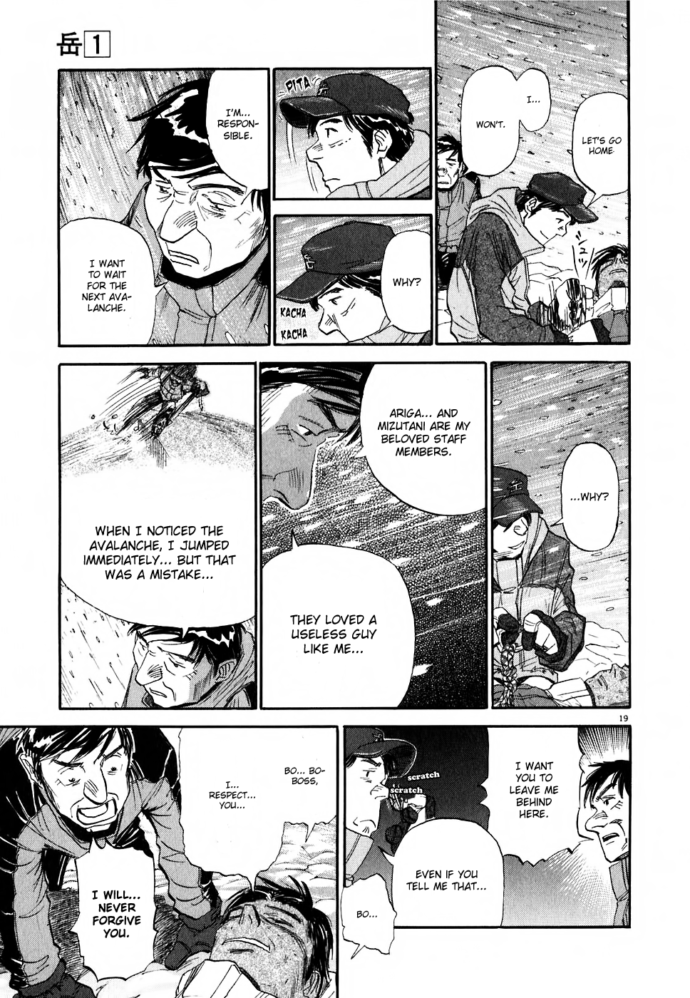 Gaku Air Pocket 第19页