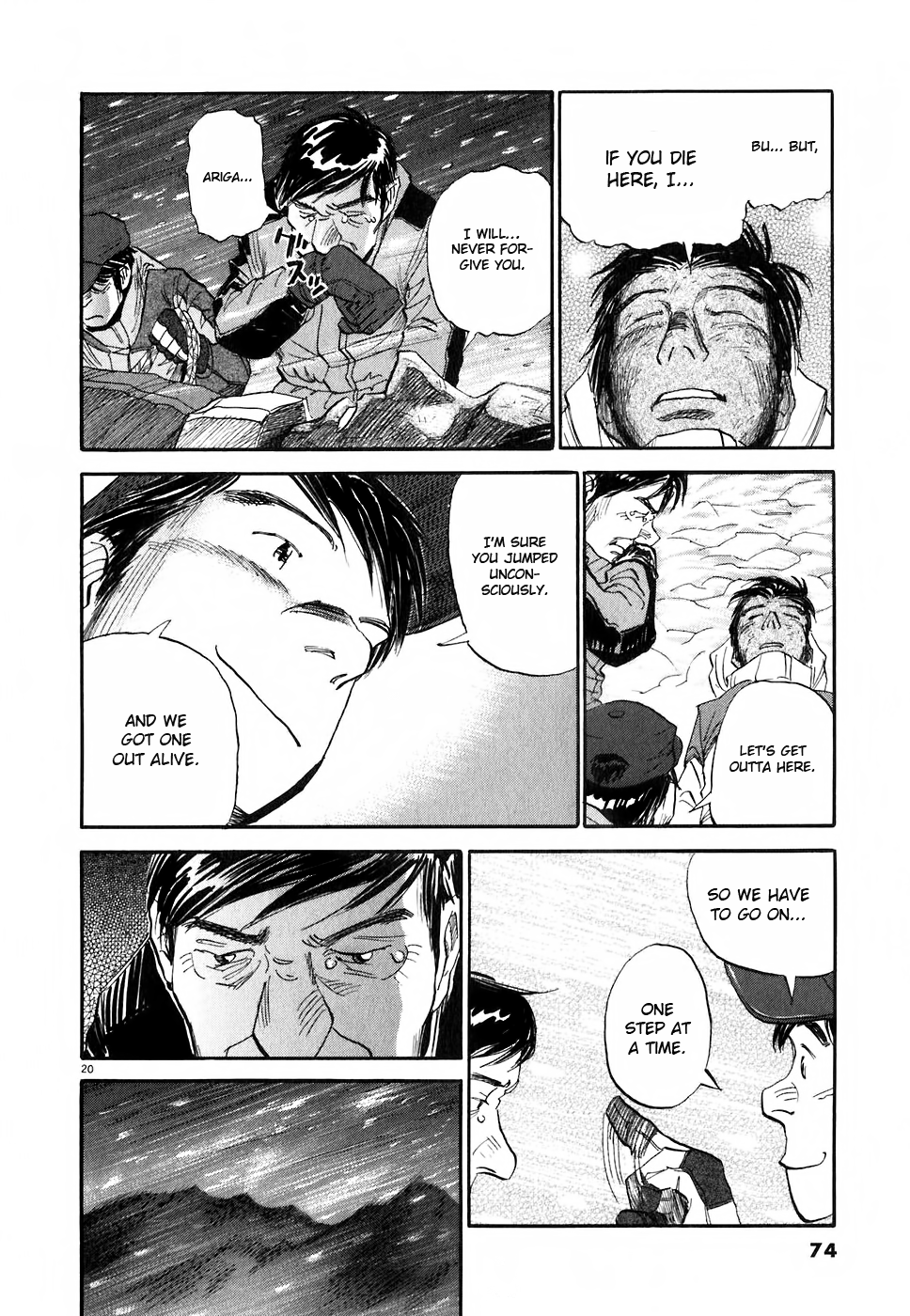 Gaku Air Pocket 第20页
