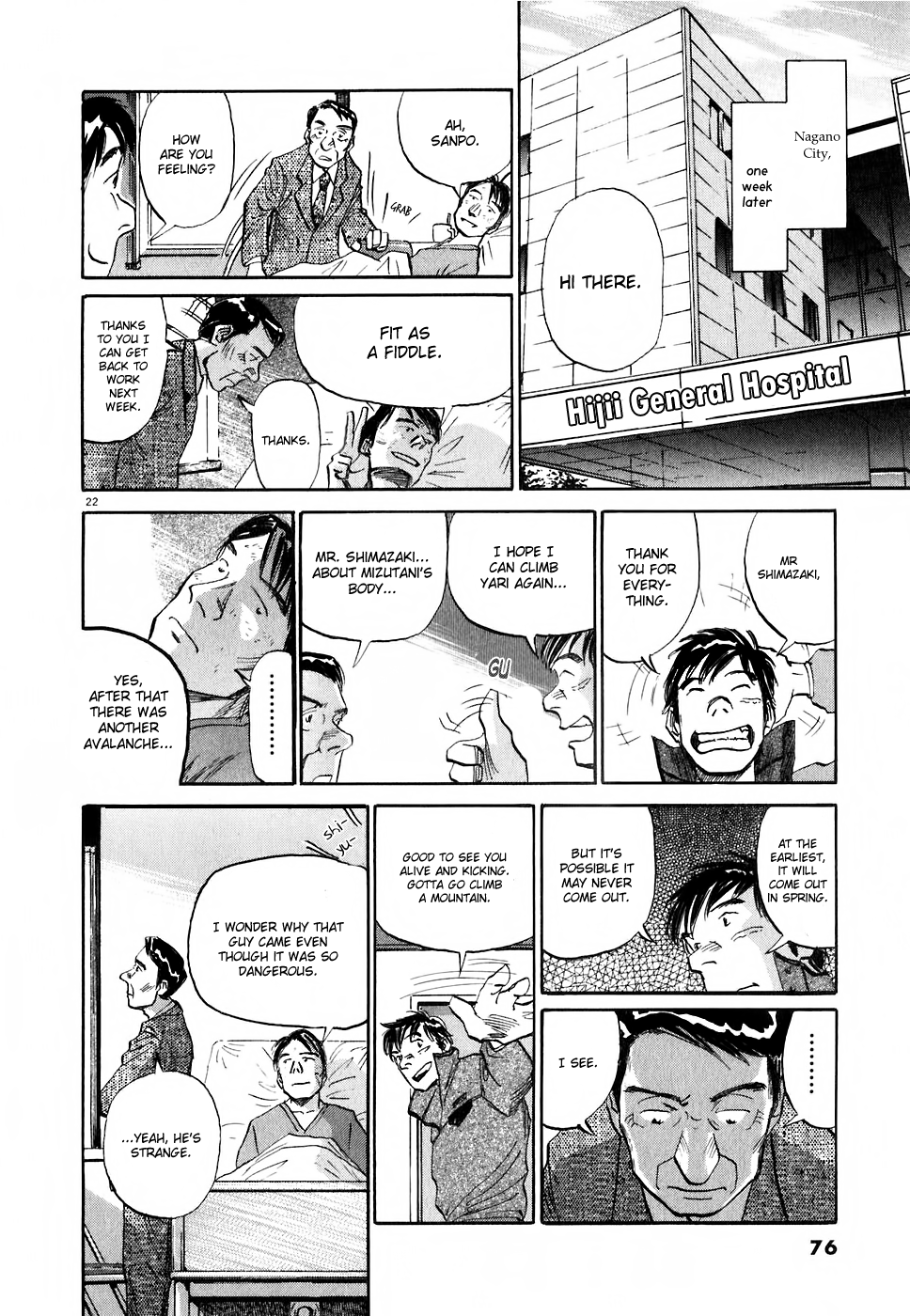 Gaku Air Pocket 第22页