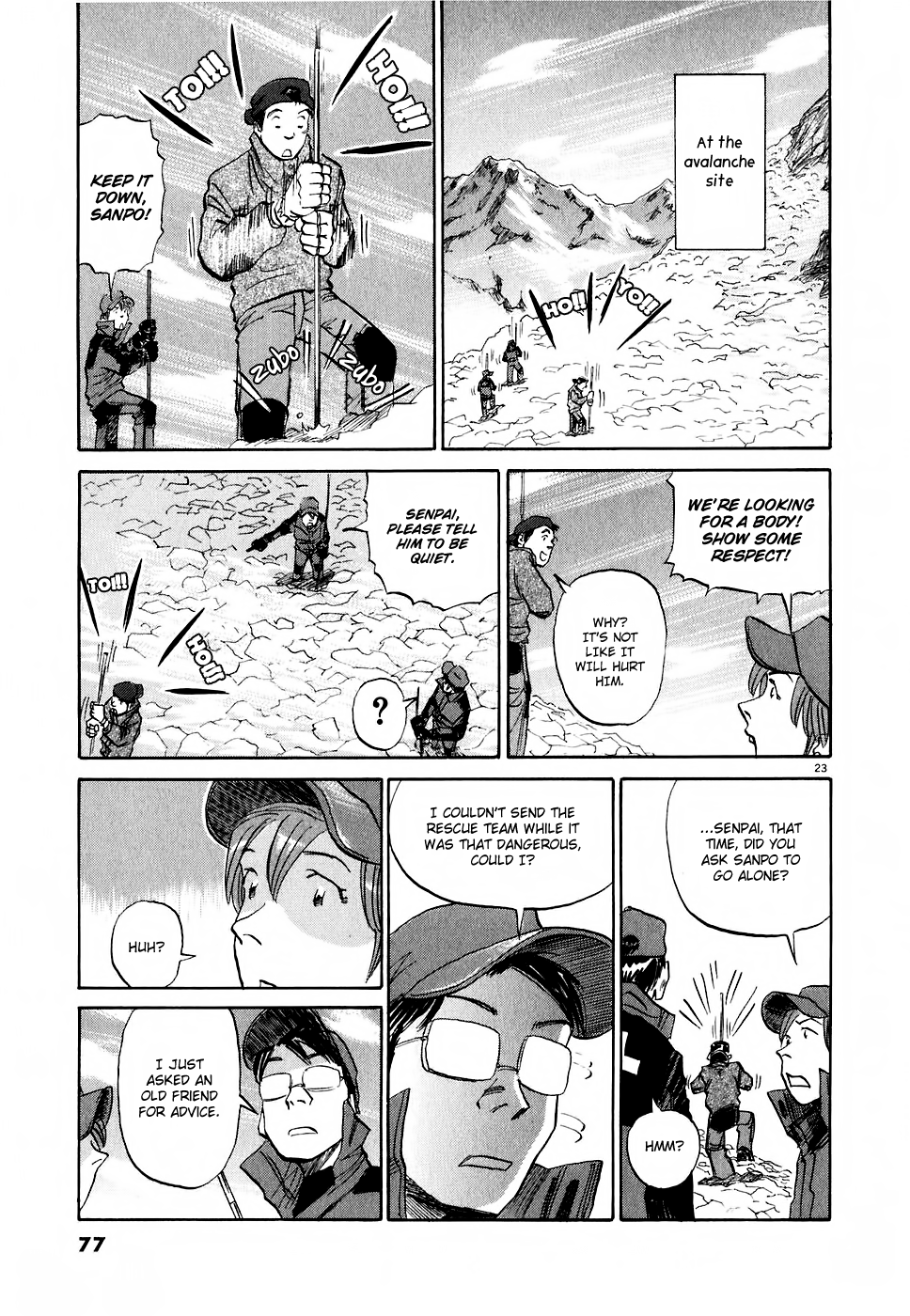 Gaku Air Pocket 第23页