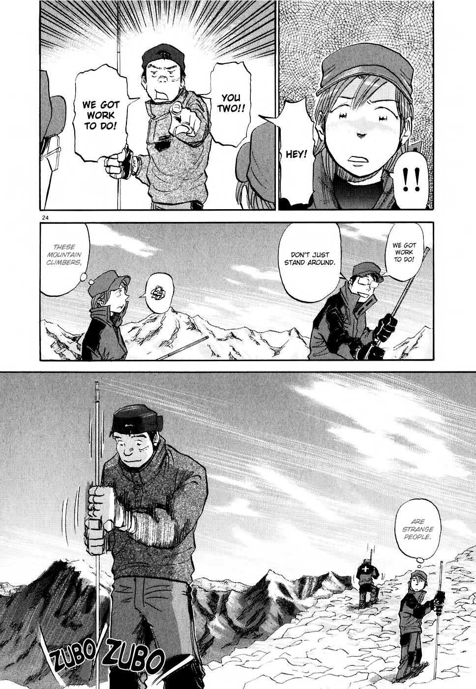 Gaku Air Pocket 第24页