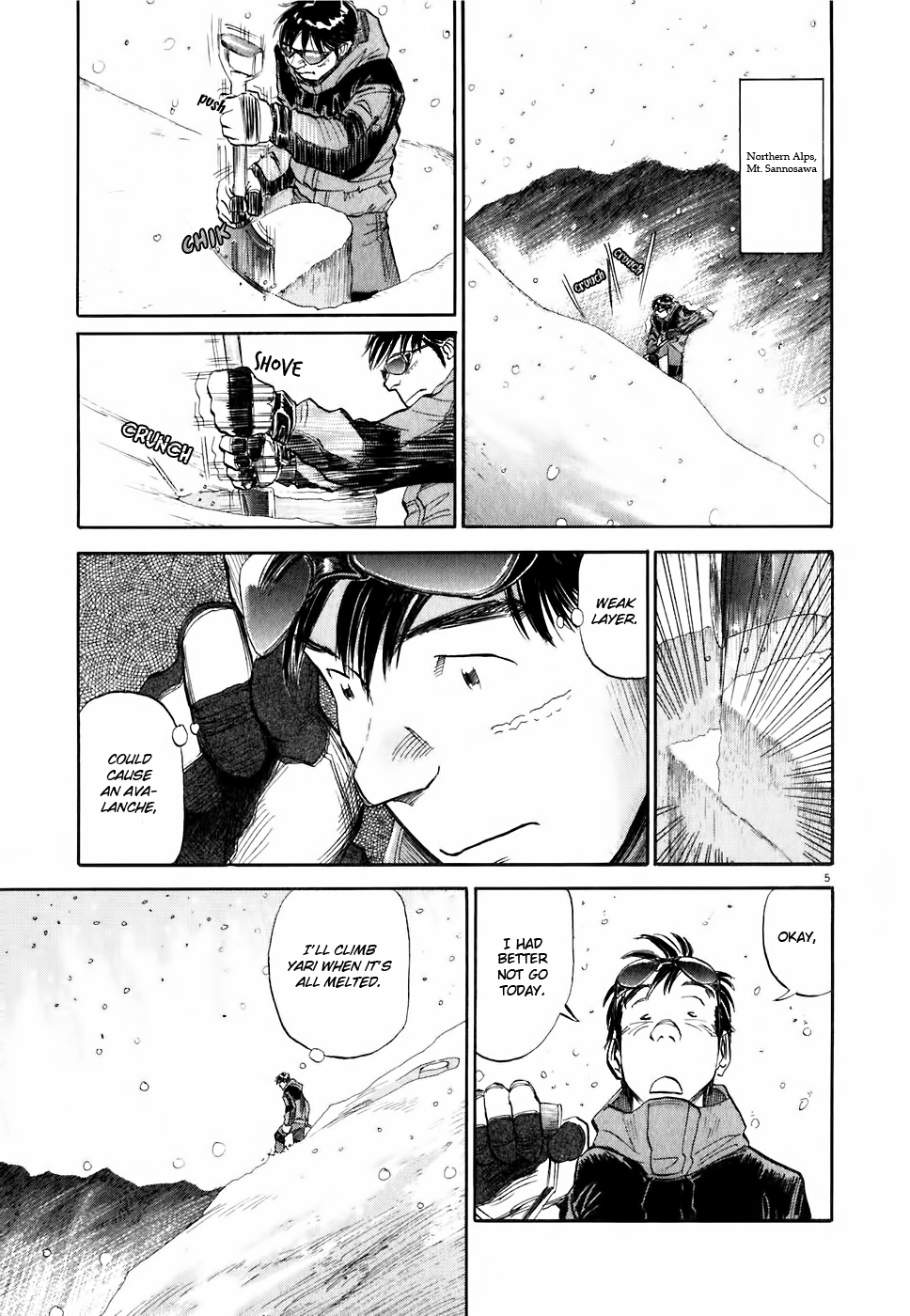Gaku Air Pocket 第5页