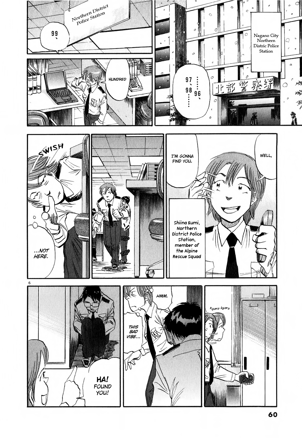 Gaku Air Pocket 第6页