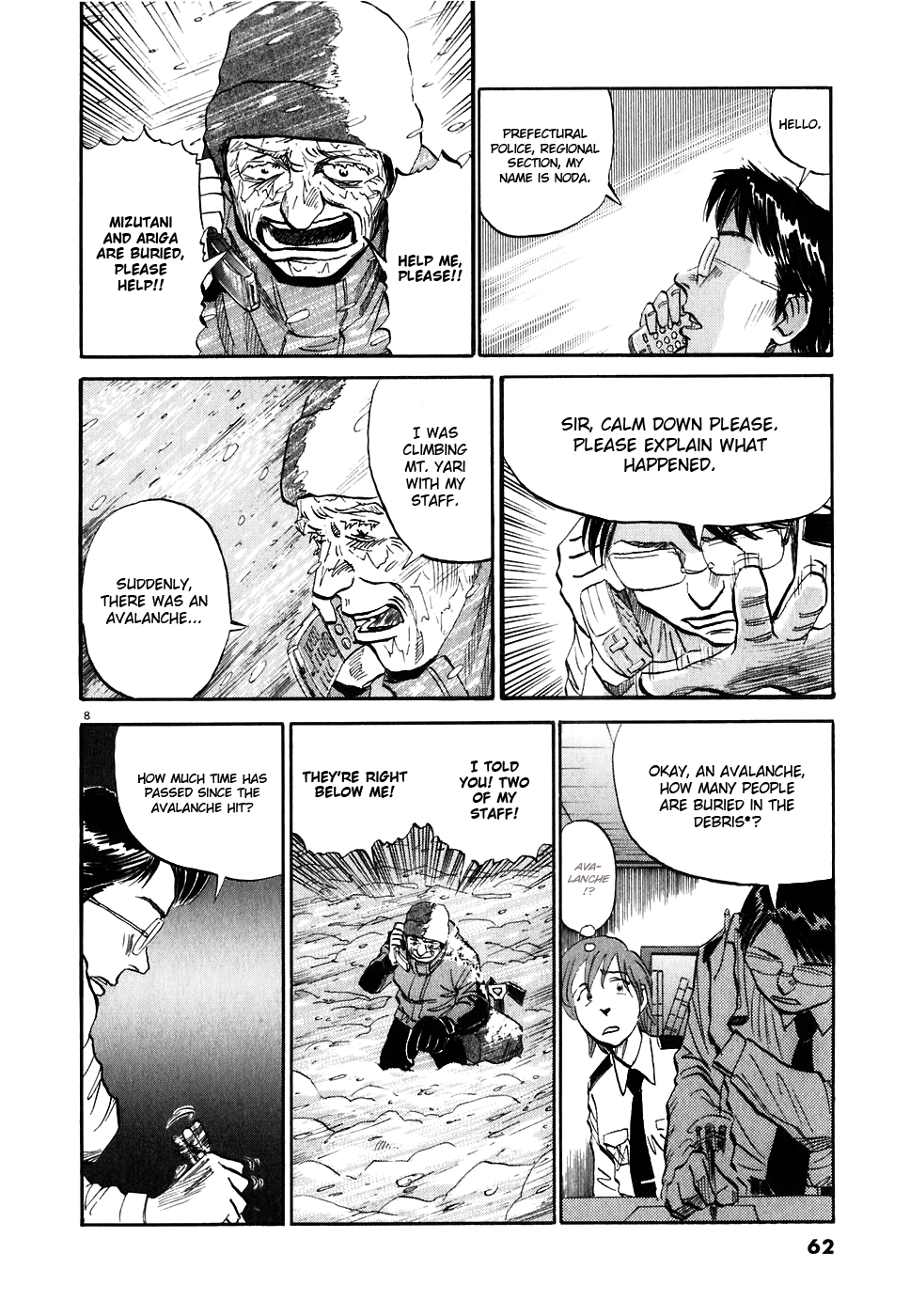 Gaku Air Pocket 第8页