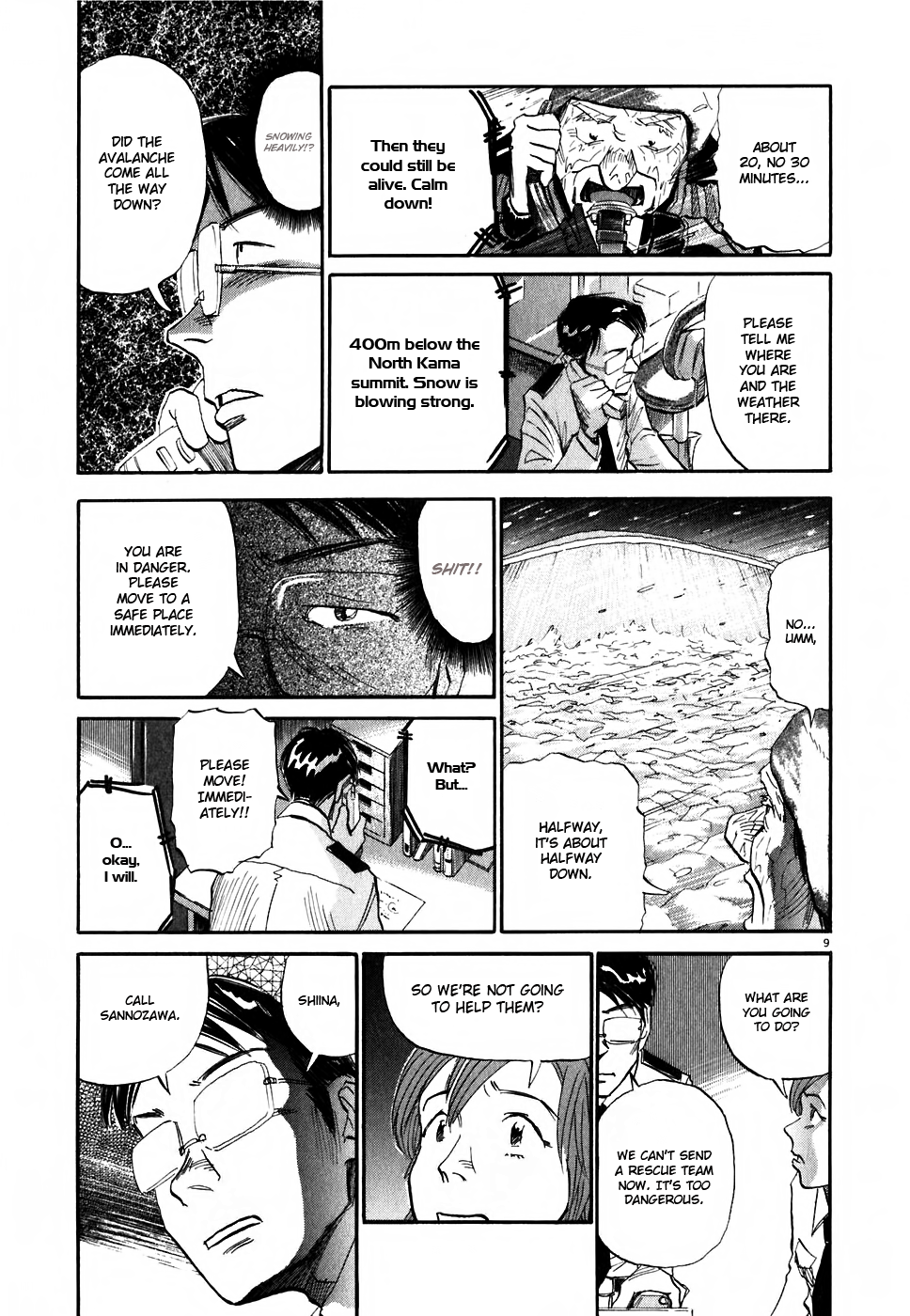 Gaku Air Pocket 第9页