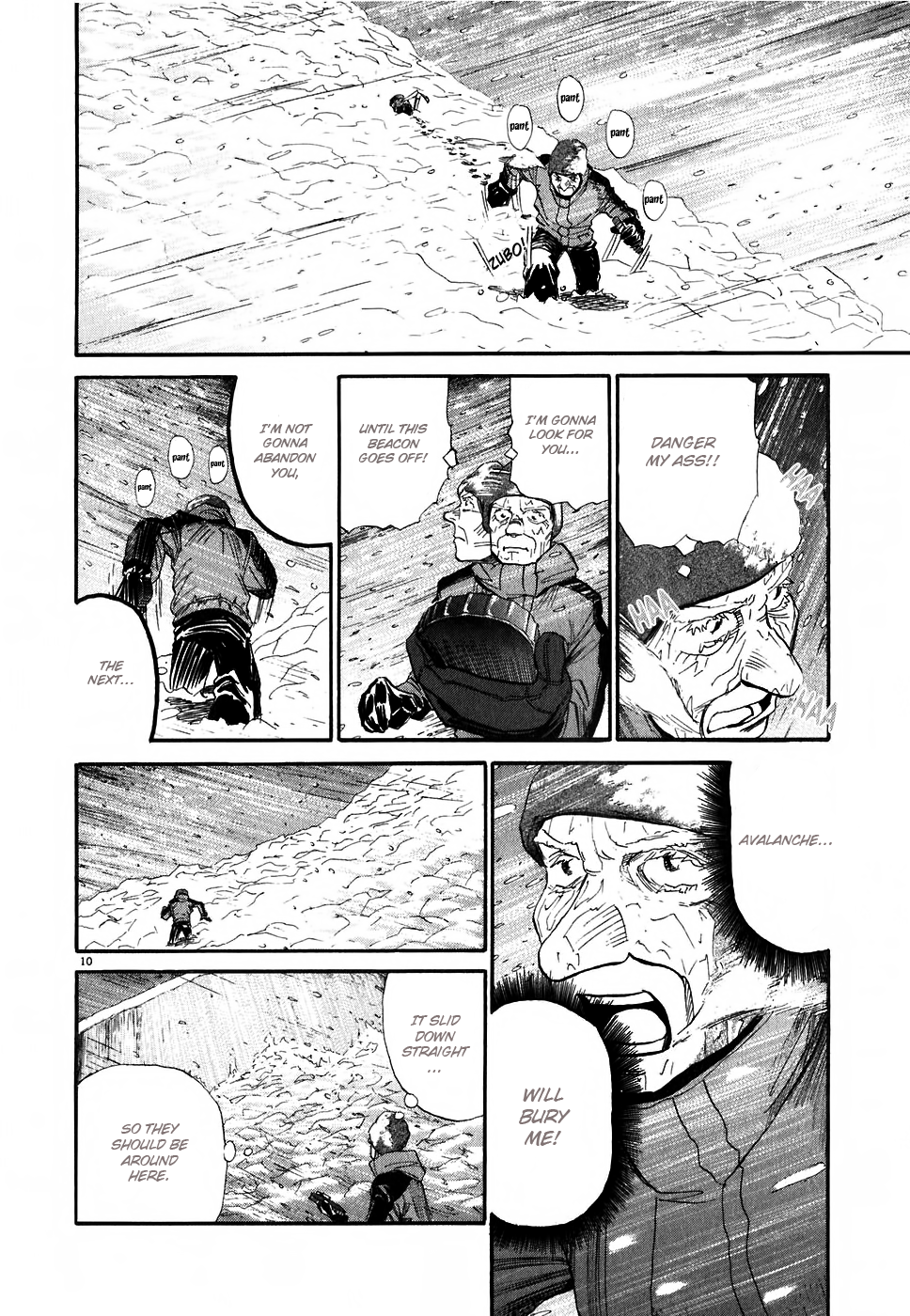 Gaku Air Pocket 第10页